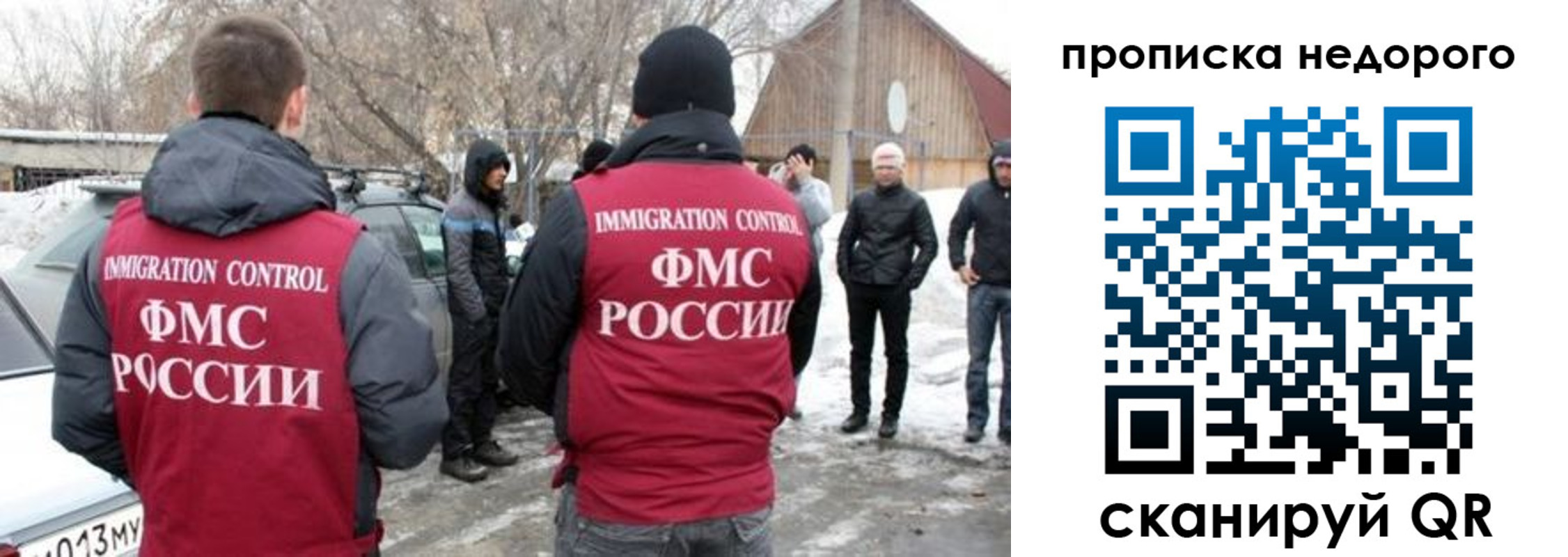 прописка в квартире в Новокузнецке