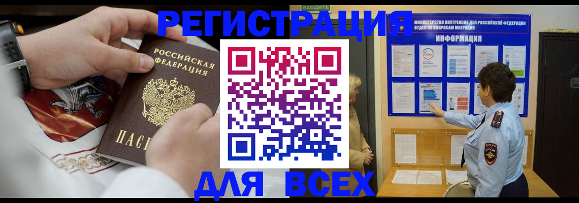 регистрация в Новокузнецке
