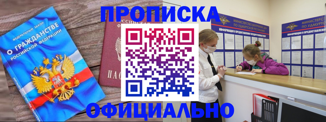 миграционный учет в Новокузнецке