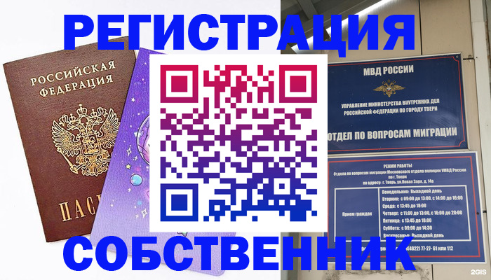 прописка ребенка в Новокузнецке