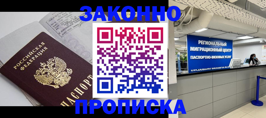 регистрация для школы в Новокузнецке