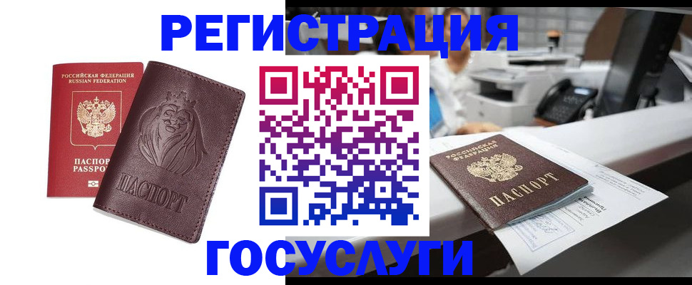прописка для школы в Новокузнецке