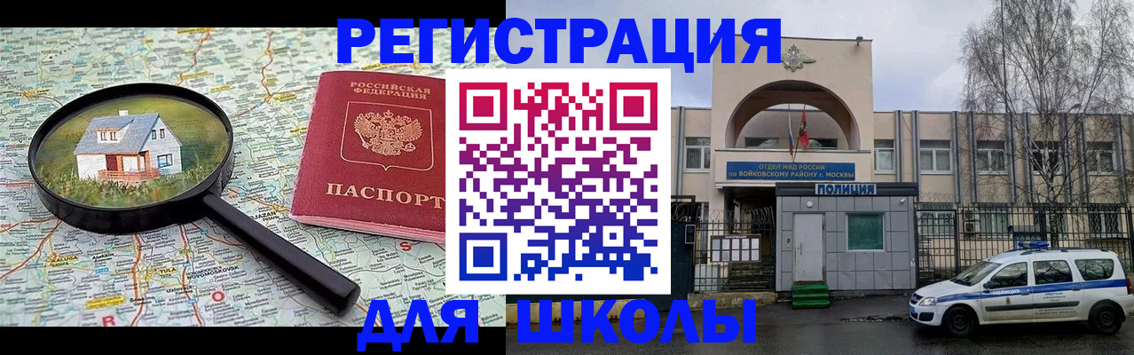 прописка ребенка в Новокузнецке